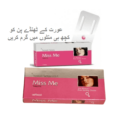 Miss Me Tablets Price In Pakistan