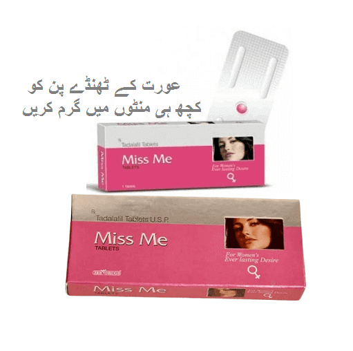 Buy Miss Me Tablets Price In Pakistan at Rs. 1400 from Likeshop.pk
