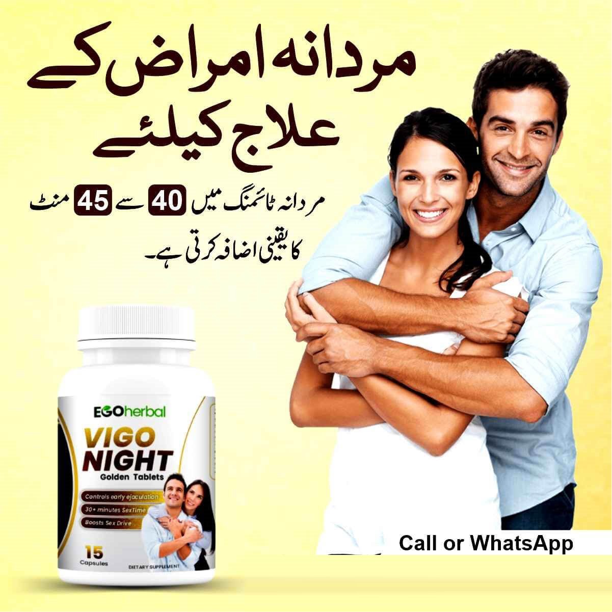 Buy Vigonight Golden Capsule Price In Pakistan at Rs. 2500 from Likeshop.pk